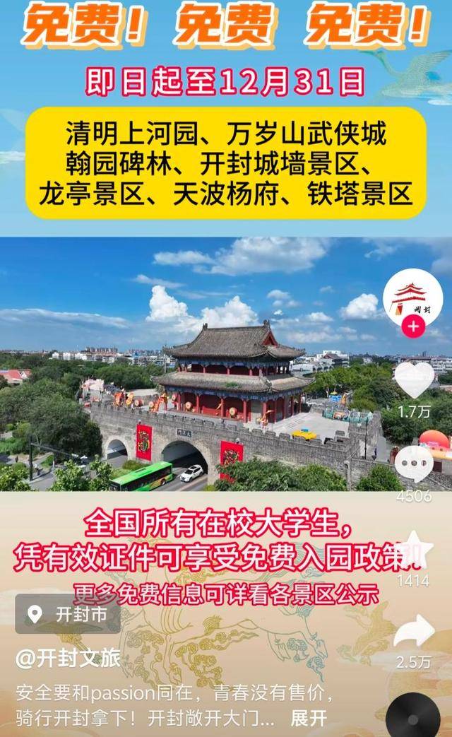 挡不住了<strong></p>
<p>艾戴克斯</strong>！大学生将从南京赶往郑州“夜骑开封”