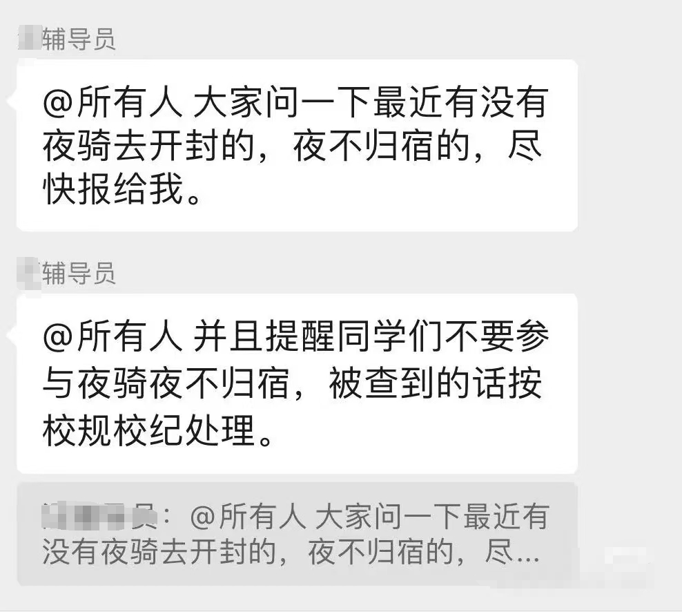 高校禁止学生夜骑开封<strong></p>
<p>艾戴克斯</strong>？审慎对待流量或成主流