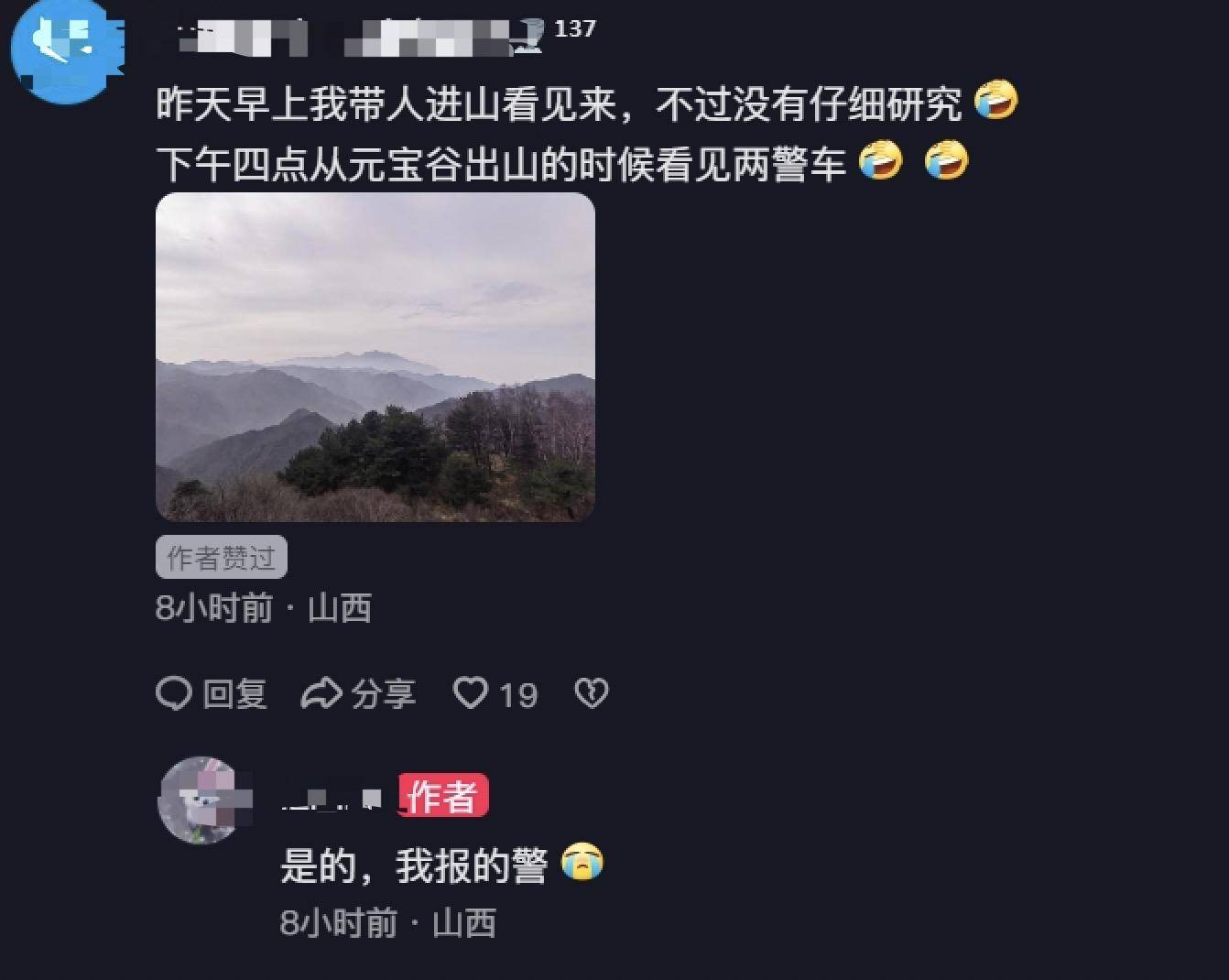 驴友景区登山遇见尸骨<strong></p>
<p>艾戴克斯</strong>，山西霍州警方：为简易墓葬，排除刑事案件