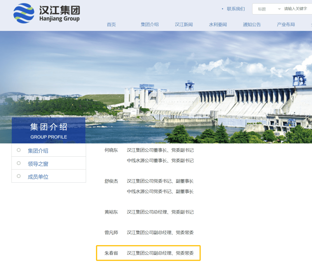刚宣布<strong></p>
<p>艾戴克斯</strong>！朱春省被查