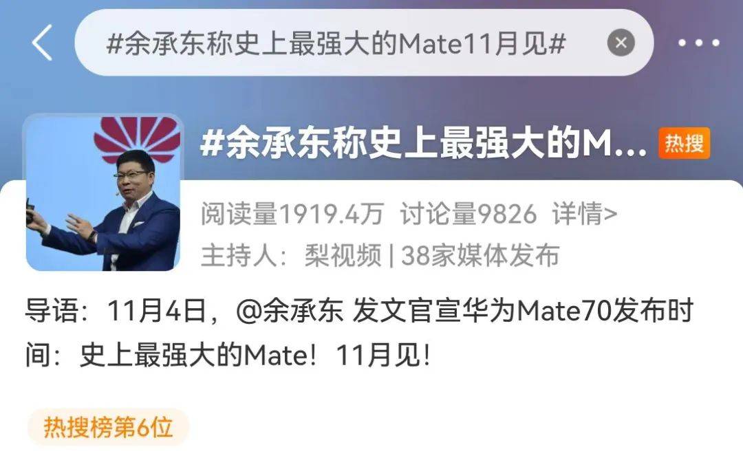 华为大消息！刚刚宣布<strong></p>
<p>艾戴克斯</strong>，又要见证历史！