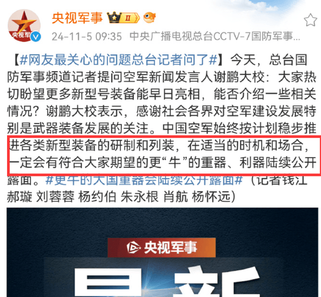 歼35A首次亮相！第一架原型机工艺远超苏57<strong></p>
<p>ANE</strong>，后续公布更“牛”的