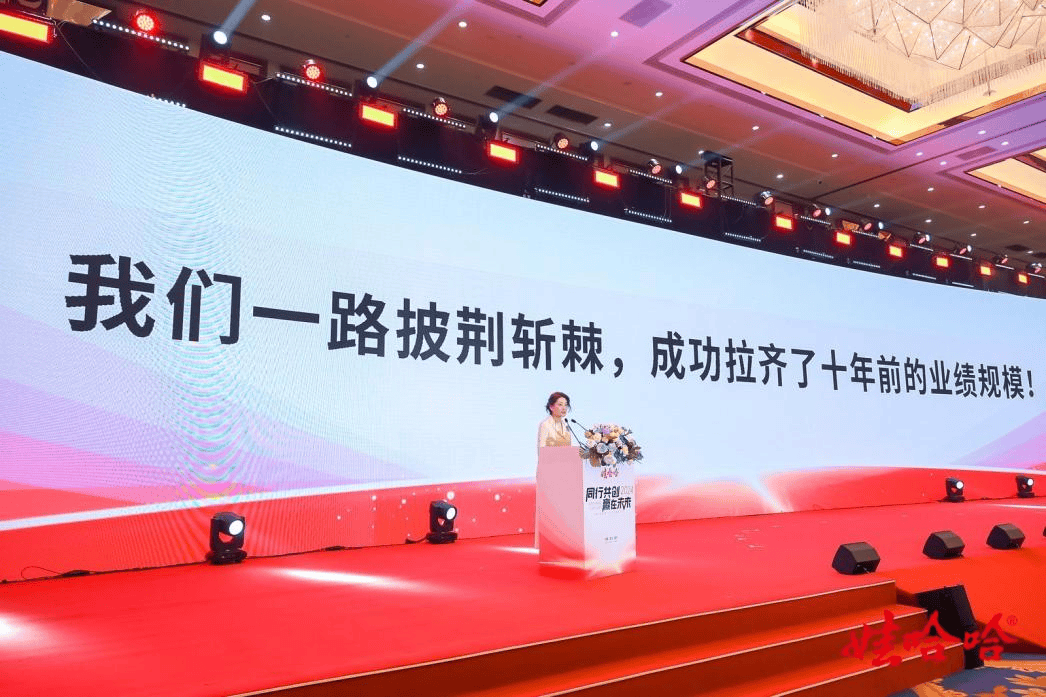 娃哈哈集团董事长宗馥莉：2024年娃哈哈业绩拉齐<strong></p>
<p>币红</strong>了十年前的业绩规模