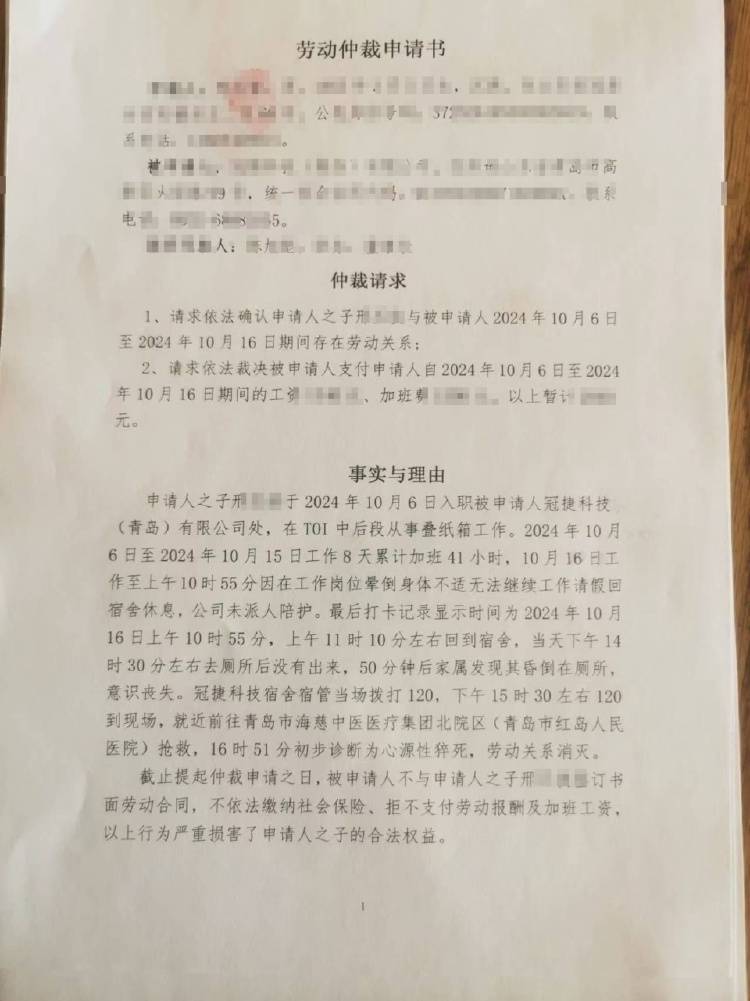 8天累计加班41小时<strong></p>
<p>币红</strong>，39岁男子工作期间猝死，涉事公司：属于劳务派遣