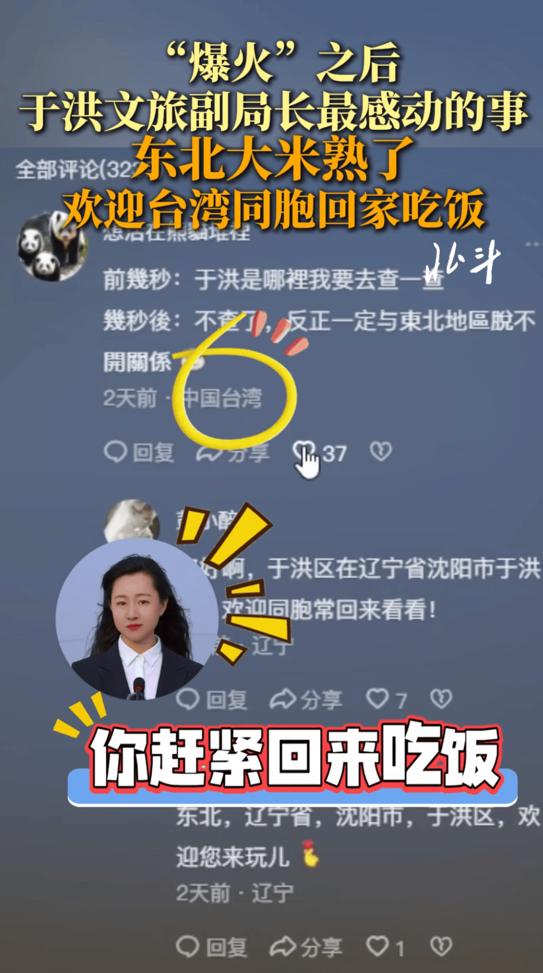 “我爸说这属于欺骗”<strong></p>
<p>币红</strong>，推介大米的副局长道歉，她自称又有新计划