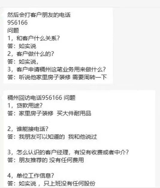 给朋友当“紧急联系人”<strong></p>
<p>币红</strong>，自己却背上百万元贷款！律师提醒