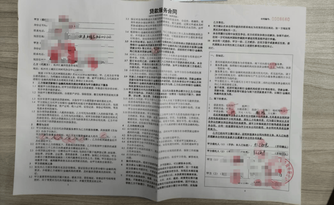 给朋友当“紧急联系人”<strong></p>
<p>币红</strong>，自己却背上百万元贷款！律师提醒