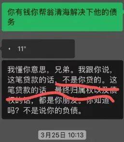 给朋友当“紧急联系人”<strong></p>
<p>币红</strong>，自己却背上百万元贷款！律师提醒