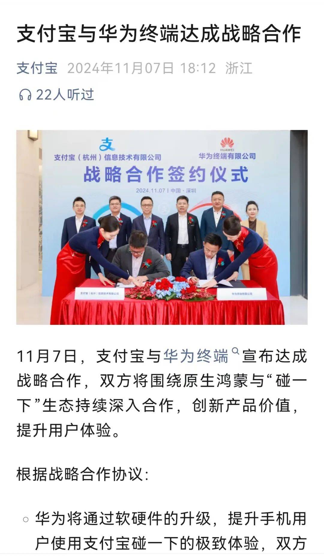 大消息！华为<strong></p>
<p>币红</strong>，支付宝宣布！