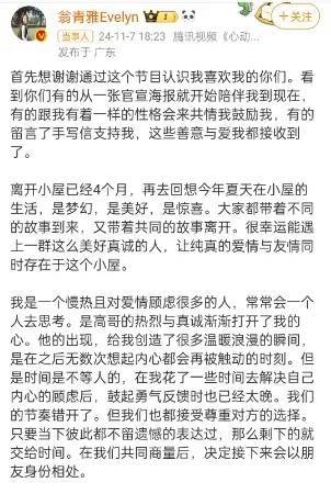 他们宣布：分手<strong></p>
<p>币红</strong>！官宣恋情仅9天