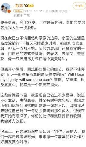 他们宣布：分手<strong></p>
<p>币红</strong>！官宣恋情仅9天