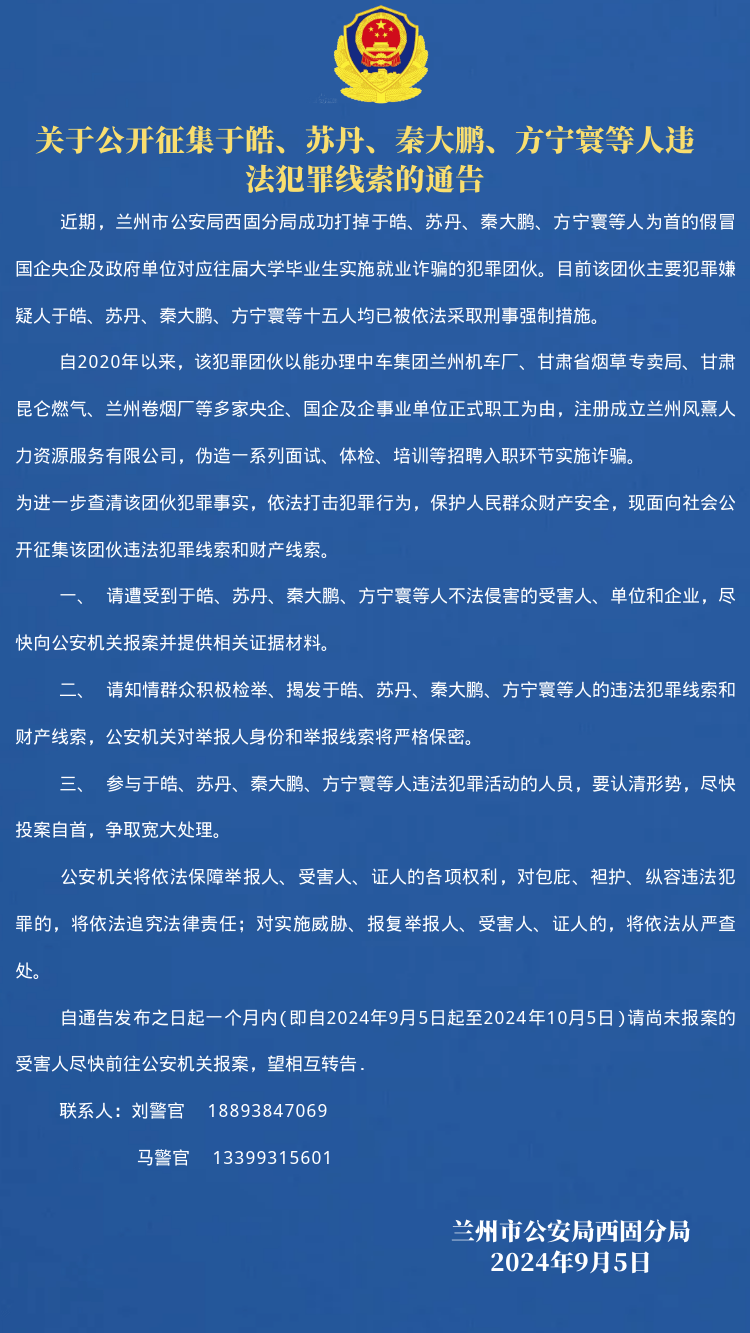 400多名毕业生被假冒国企招聘骗8000多万元<strong></p>
<p>币红</strong>！哪些伎俩需警惕？