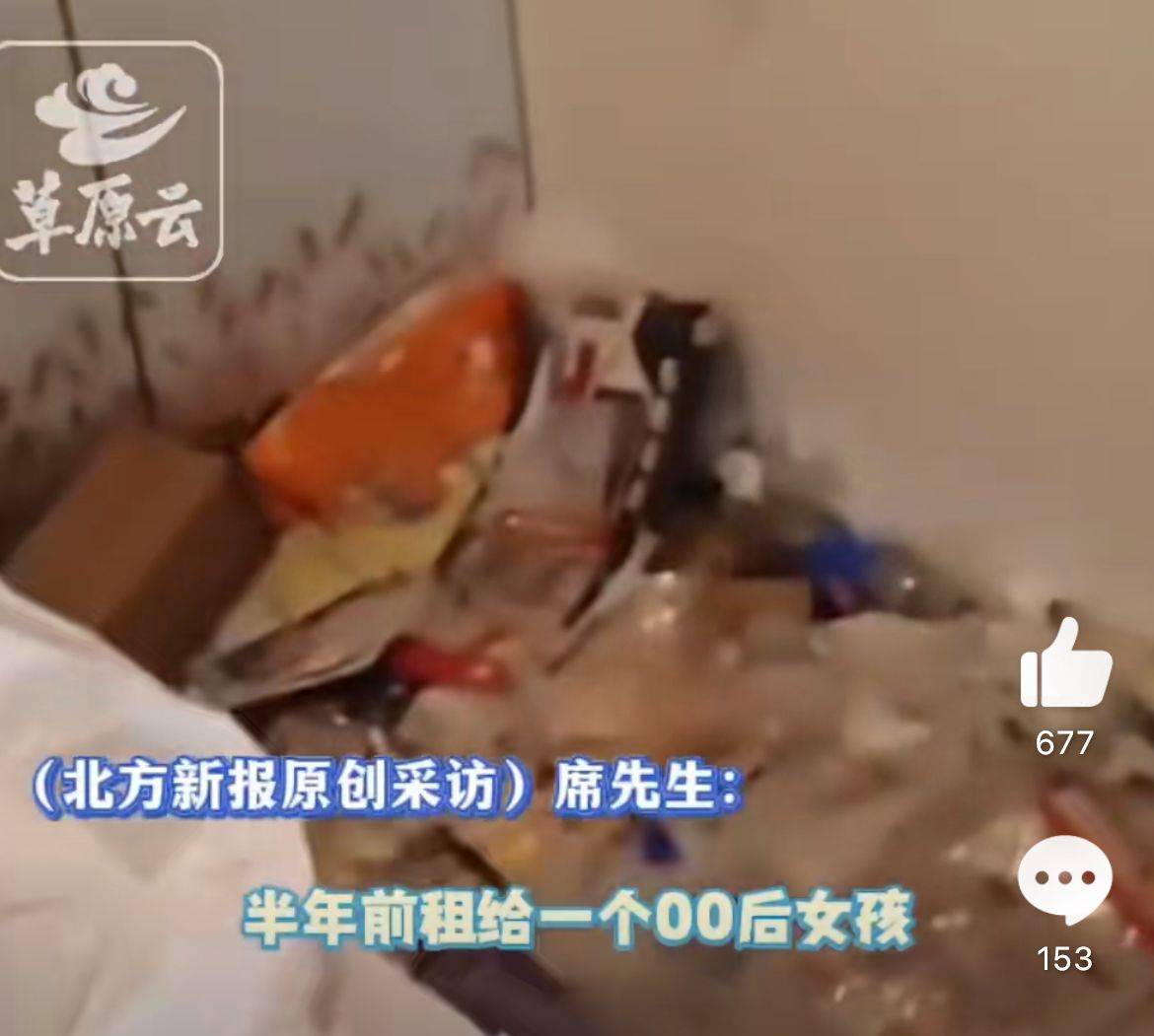 00后女孩租房半年<strong></p>
<p>Coinsquare</strong>，房东4天清出7车垃圾！网友：直接住垃圾场吧