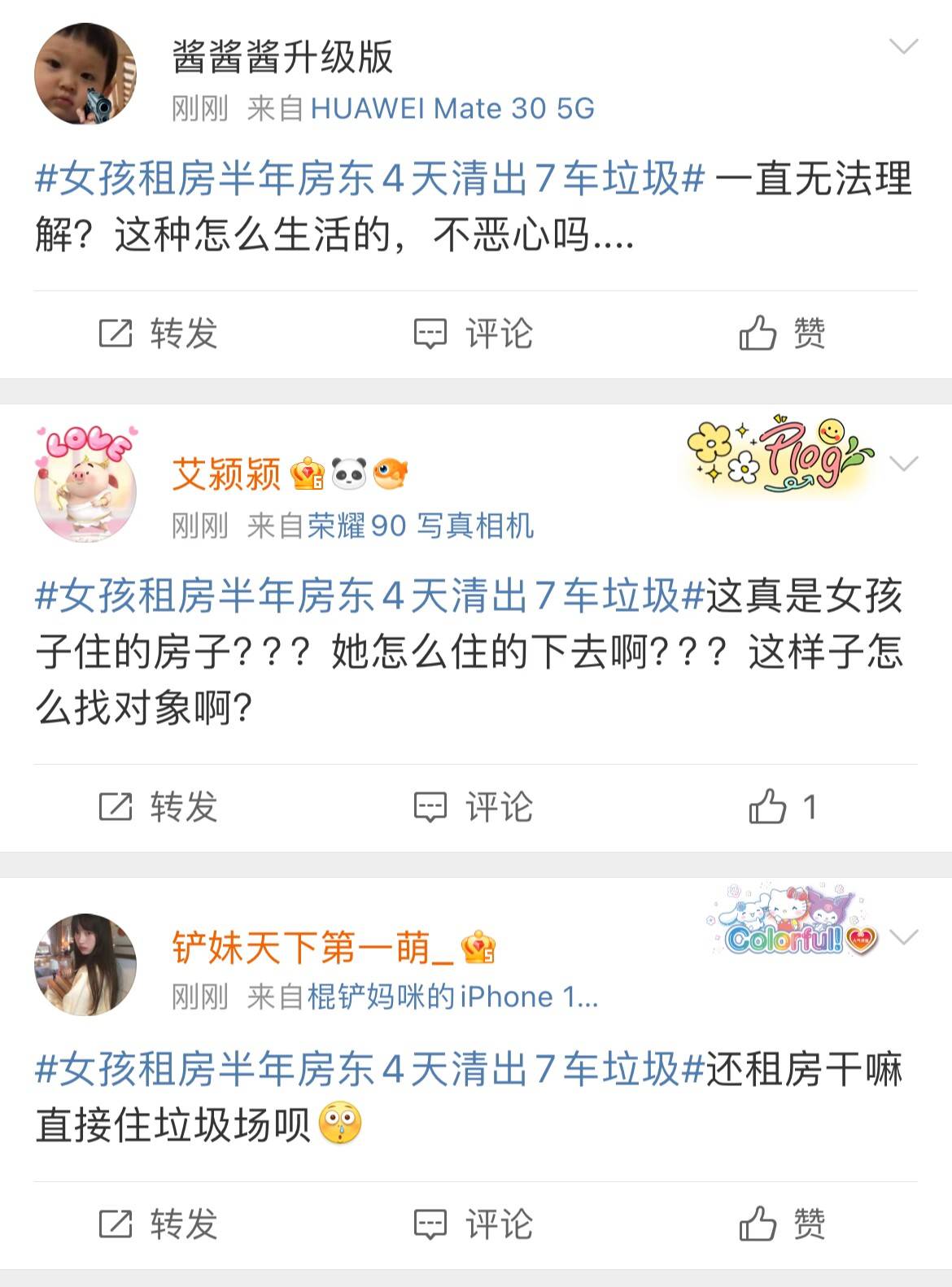 00后女孩租房半年<strong></p>
<p>Coinsquare</strong>，房东4天清出7车垃圾！网友：直接住垃圾场吧