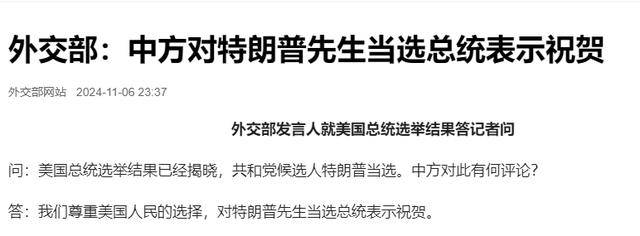 常对中国“撂狠话”的特朗普<strong></p>
<p>Coinsquare</strong>，宣布获胜后，第一句话说了什么？
