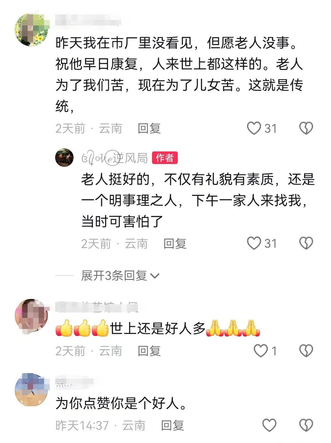 昆明一老人赶集摔倒压坏水果摊！中午就带着家属找来了<strong></p>
<p>Coinsquare</strong>，摊主慌了……
