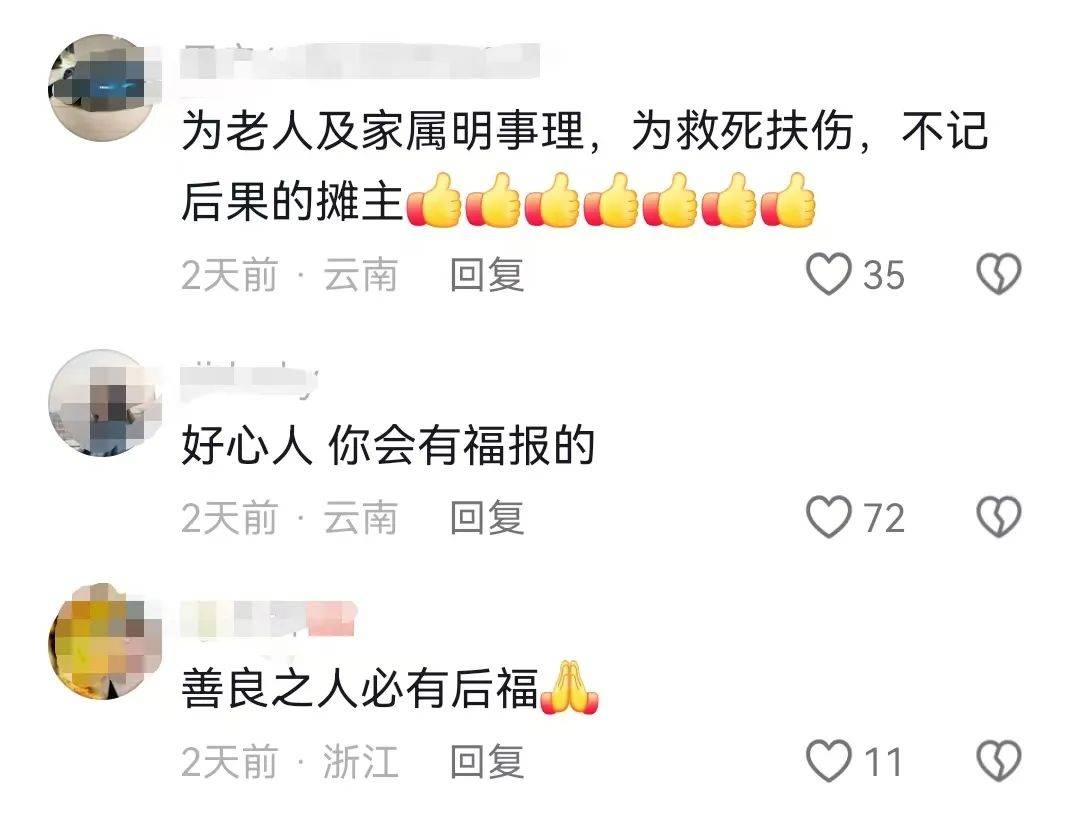 昆明一老人赶集摔倒压坏水果摊！中午就带着家属找来了<strong></p>
<p>Coinsquare</strong>，摊主慌了……