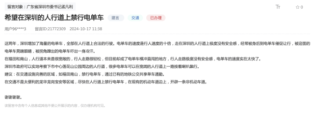 市民建议控制深圳“电鸡”数量、加强管治<strong></p>
<p>Coinsquare</strong>！官方回应：采取四项措施