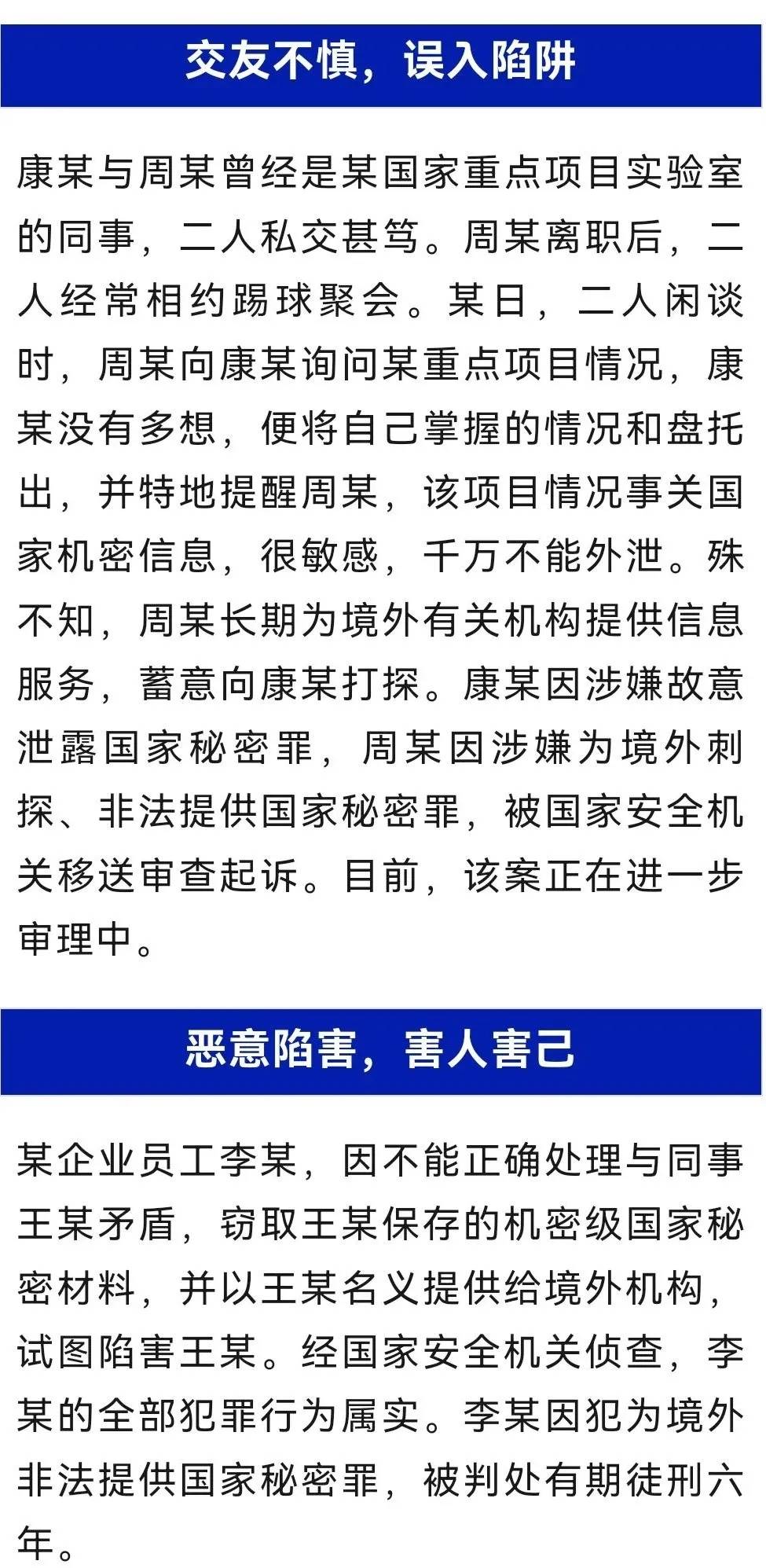 为陷害同事<strong></p>
<p>Coinsquare</strong>，用同事名义向境外泄露国家秘密！详情披露→