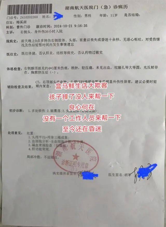 男孩在盒马摔倒无人扶？母亲愤怒砸店<strong></p>
<p>Coinsquare</strong>！最新回应