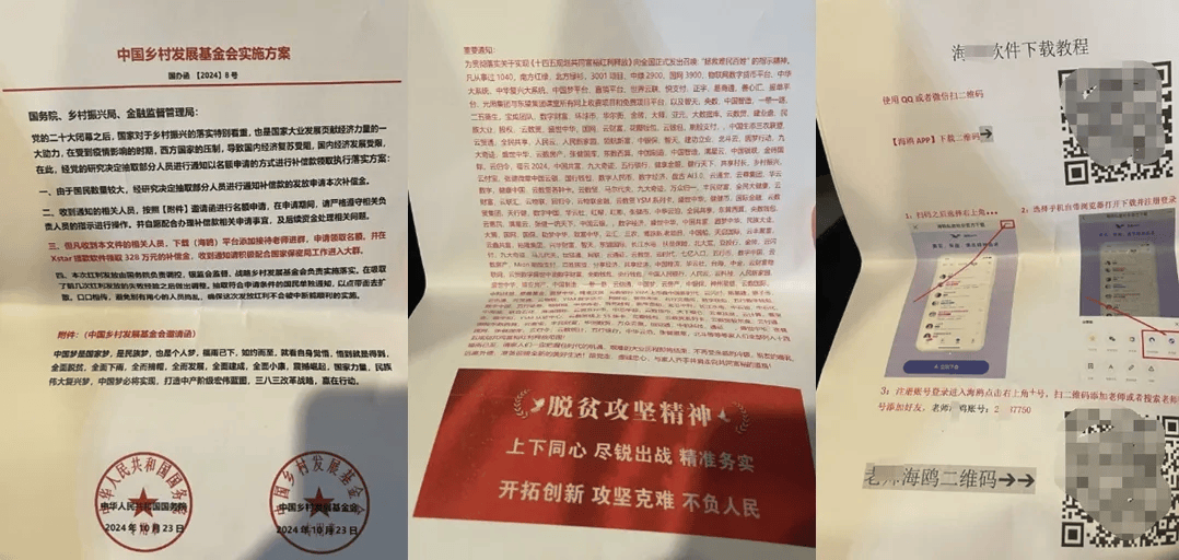收到这种快递立即报警<strong></p>
<p>Coinsquare</strong>！已有人中招！