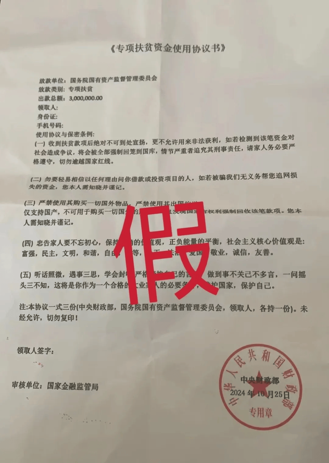 收到这种快递立即报警<strong></p>
<p>Coinsquare</strong>！已有人中招！