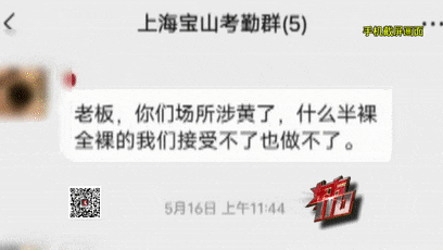 太蹊跷！表演系女大学生来应聘<strong></p>
<p>Coinsquare</strong>，第二天竟集体消失