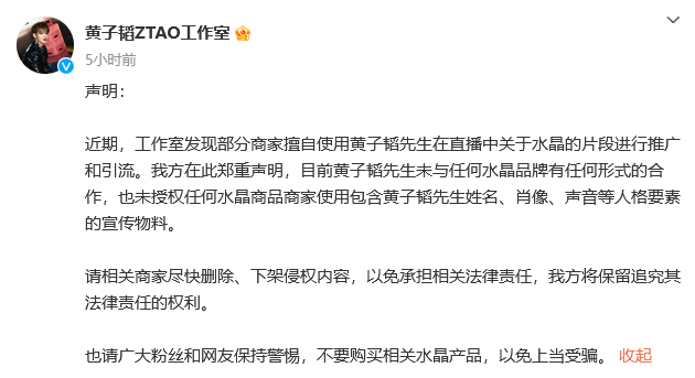 黄子韬、徐艺洋<strong></p>
<p>Coinsquare</strong>，严正声明！