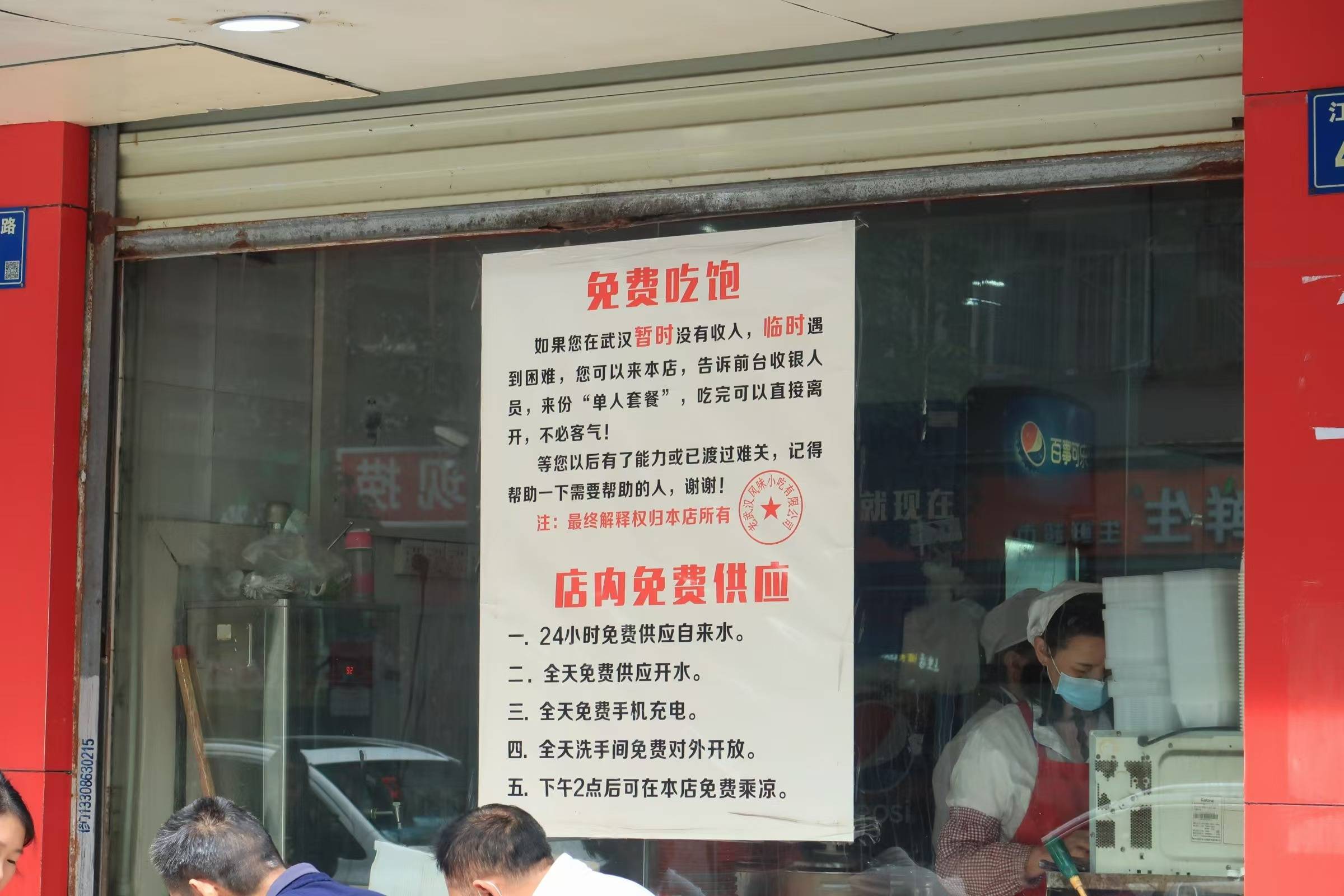 武汉一小吃店贴出“免费吃饱”告示<strong></p>
<p>Coinsquare</strong>，店主：有困难就来，不用不好意思