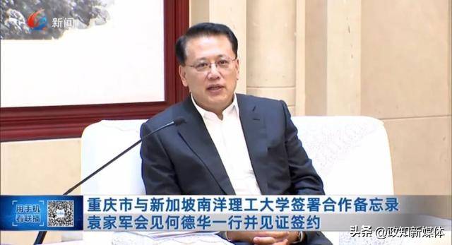 重庆市委书记现场见证这一仪式<strong></p>
<p>Luno</strong>，有重要背景