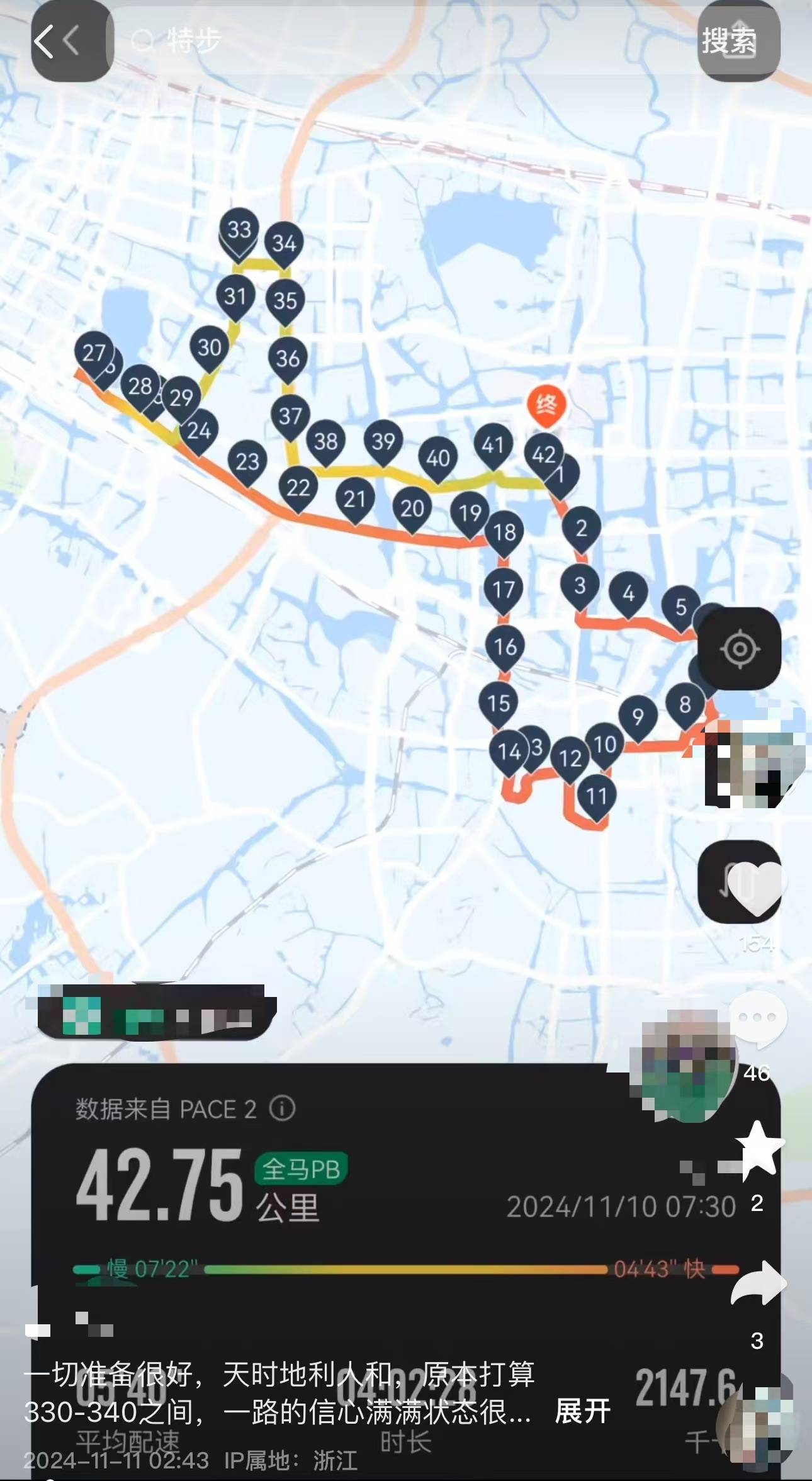 女子跑全马鞋子脱胶、赤脚完赛<strong></p>
<p>Luno</strong>，特步客服：三包期限90天，“不建议用水久泡”