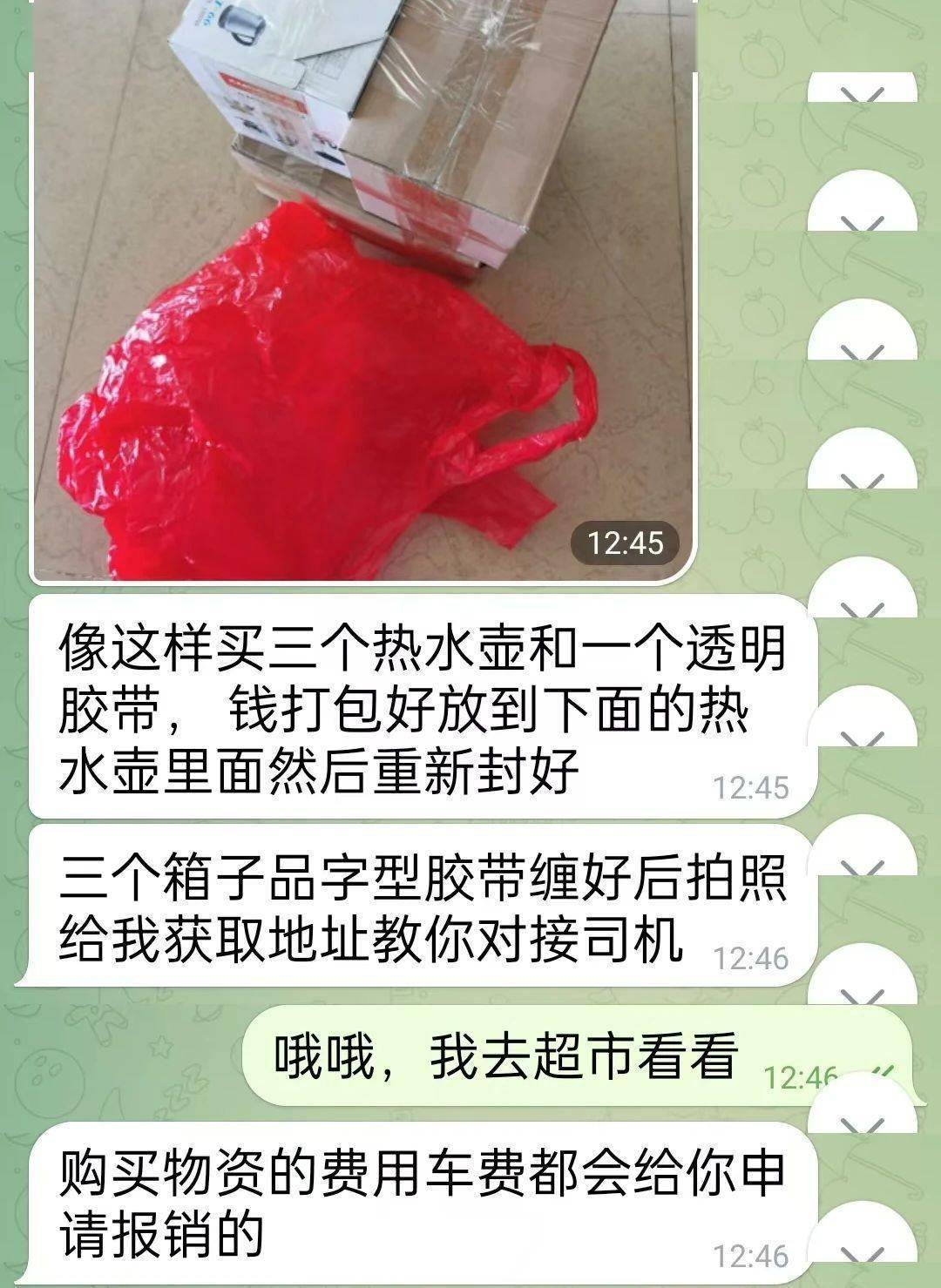 热水壶和“喜糖”里藏着大把现金<strong></p>
<p>Luno</strong>，浙江多地已发生，警方提醒：司机请警惕