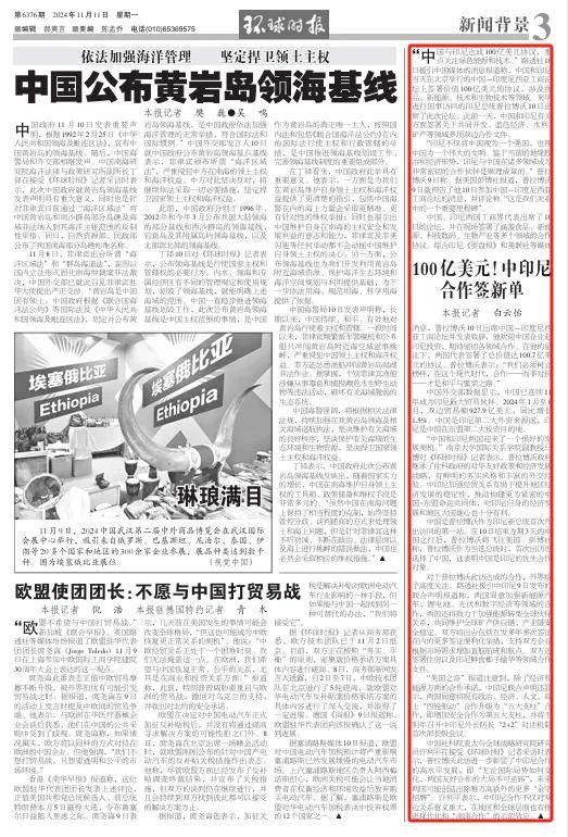 100亿美元<strong></p>
<p>Luno</strong>！中国和印尼签了