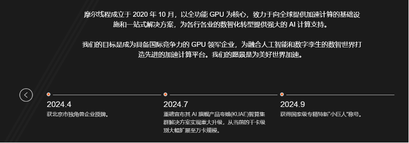 国产GPU独角兽来了！创始人是英伟达前任高管<strong></p>
<p>Luno</strong>，合作伙伴曝光