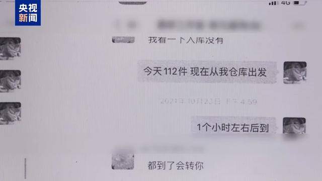 300万粉丝网红知假卖假<strong></p>
<p>Luno</strong>，判了！