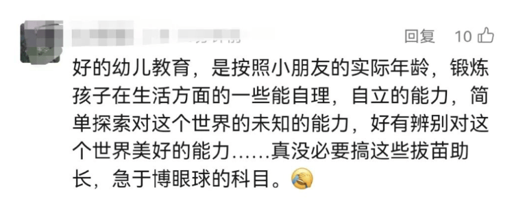 一幼儿园开理科班学AMC？园方称还在研究<strong></p>
<p>Luno</strong>，网友：别太“卷”......
