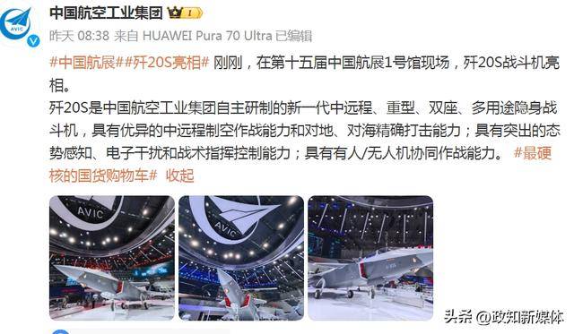 歼35A之后<strong></p>
<p>Luno</strong>，我国再有一款新型隐身五代战机亮相