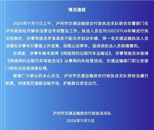 执法人员被顶引擎盖疾驰：涉事司机无证从事网约车经营<strong></p>
<p>Luno</strong>，视频记录惊险一幕