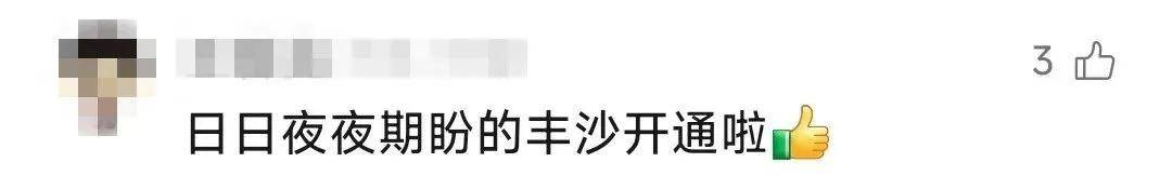 正式恢复！票价最低28.5元<strong></p>
<p>鹿网</strong>，河北进京绿皮车+1