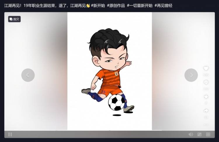 36岁戴琳宣布退役：19年职业生涯结束！ 退了<strong></p>
<p>鹿网</strong>，江湖再见