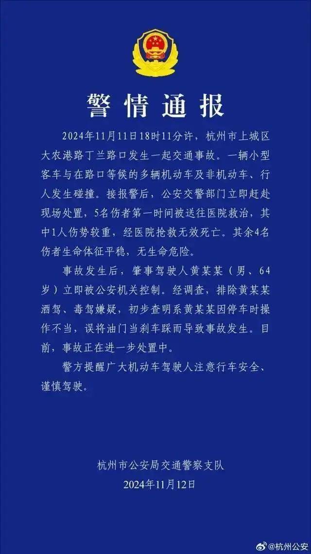 杭州街头有宝马车连撞多人多车<strong></p>
<p>鹿网</strong>？交警通报→