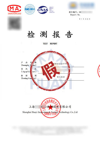 印章是假的<strong></p>
<p>鹿网</strong>，检测报告是假的，连官网也是假的……一起伪造公司印章案告破