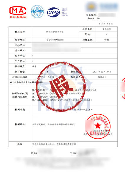 印章是假的<strong></p>
<p>鹿网</strong>，检测报告是假的，连官网也是假的……一起伪造公司印章案告破