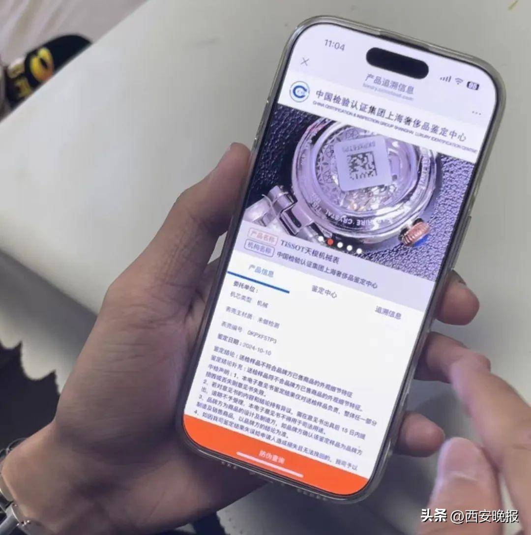 京东买天梭表鉴定为假<strong></p>
<p>以太行情</strong>，假一赔三变补偿200？小伙：我倒贴500鉴定费！