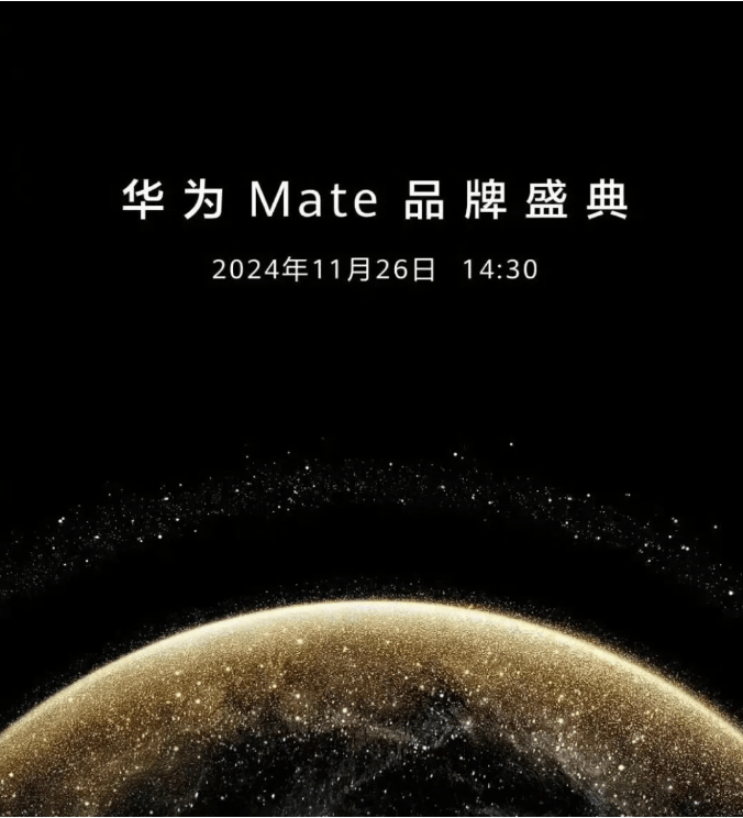 冲上热搜！华为宣布<strong></p>
<p>以太行情</strong>，11月26日发布