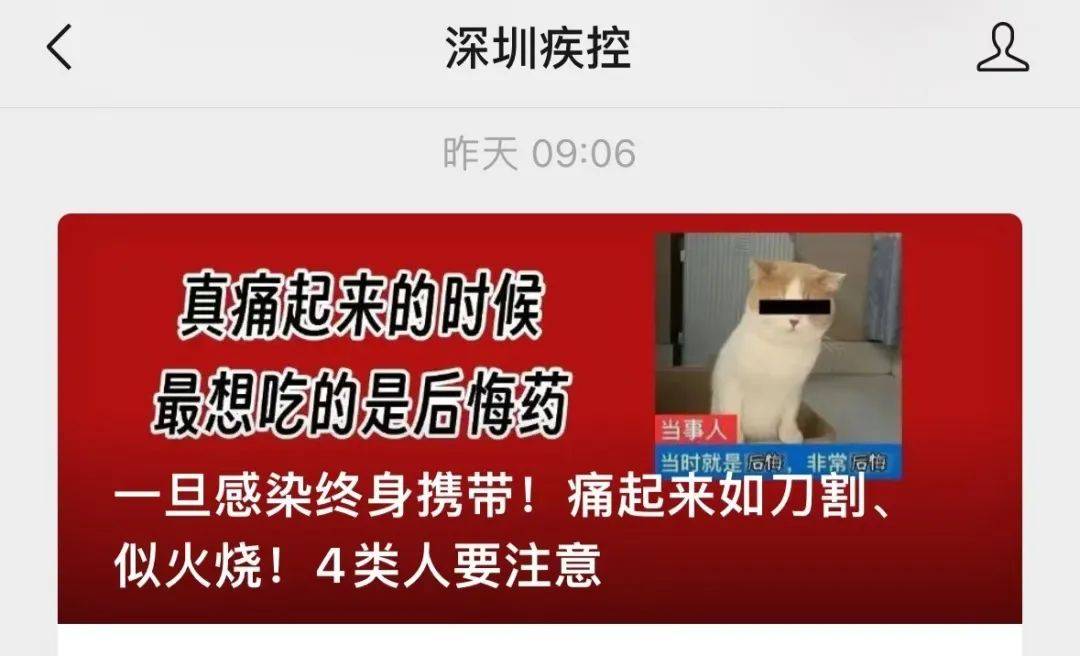 一旦感染终身携带<strong></p>
<p>以太行情</strong>！深圳疾控提醒：这4类人要注意