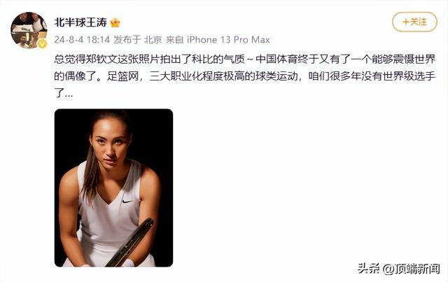 郑钦文首次回应“撞脸科比”：网友的眼睛真犀利<strong></p>
<p>以太行情</strong>，确实某些方面挺像的