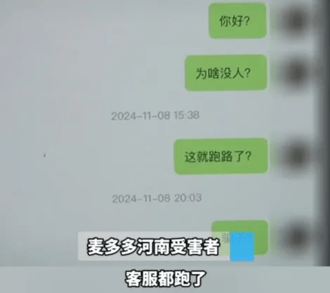 人去楼空<strong></p>
<p>以太行情</strong>！突然跑路？有人刚买了47万元......