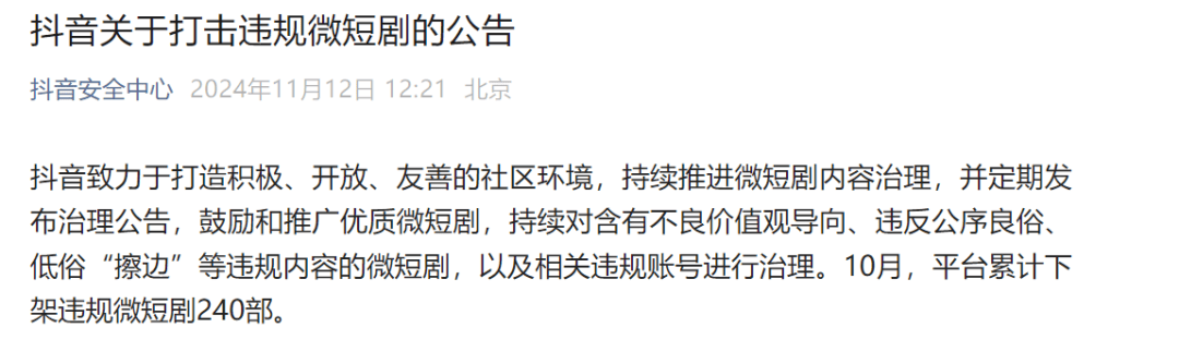 低俗擦边<strong></p>
<p>以太行情</strong>！集体下架