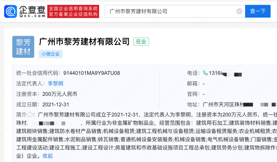 劳斯莱斯车主已走保险理赔<strong></p>
<p>以太行情</strong>，肇事货车司机名下公司注资达200万